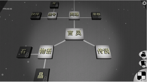 虚妄与真实截图4