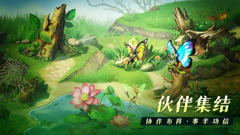 代号虫族截图4