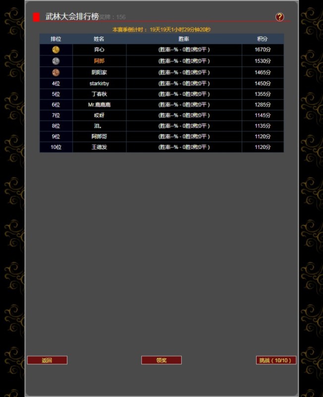 证道·武破虚空截图2