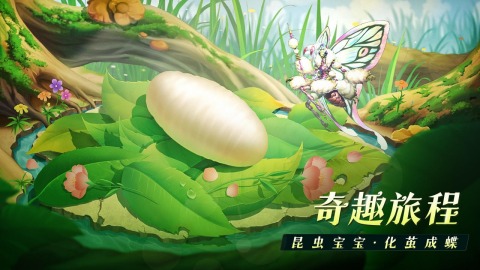代号虫族截图1