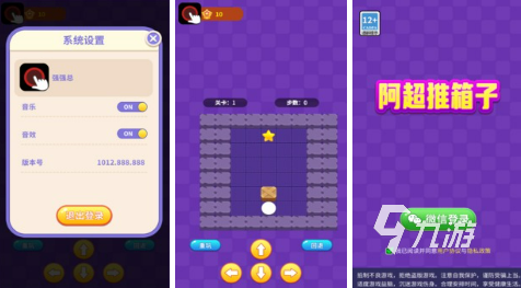 有一个游戏里来回移动方块2022 来回移动方块的手游下载合集