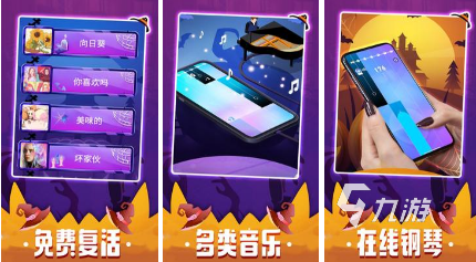 音乐小游戏下载大全2022 好玩的音乐小游戏有哪些