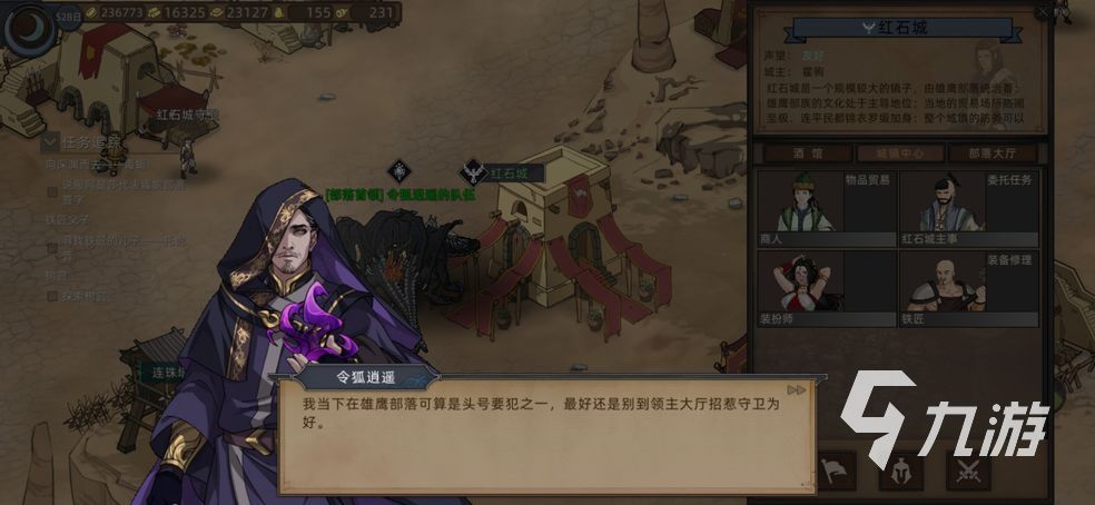 部落与弯刀蛮牛部落妥协酒馆在哪 酒馆位置说明
