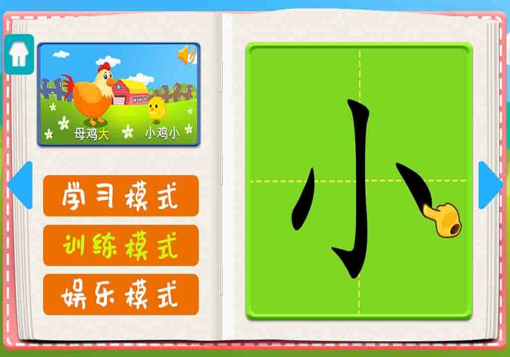 識(shí)字游戲app有哪些2022 識(shí)字游戲app推薦