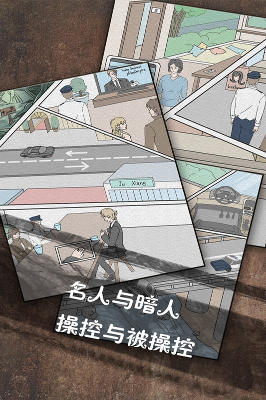 有哪些好玩的日本侦探游戏2022 日本侦探游戏推荐截图