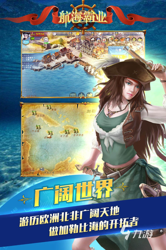 2022自由度高的航海游戏 好玩的航海游戏推荐
