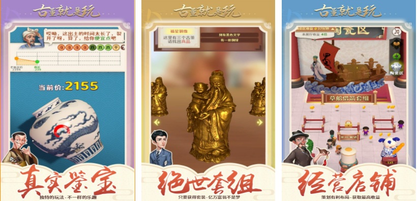 2022好玩的古董游戏有哪些 古董类手机游戏推荐下载大全