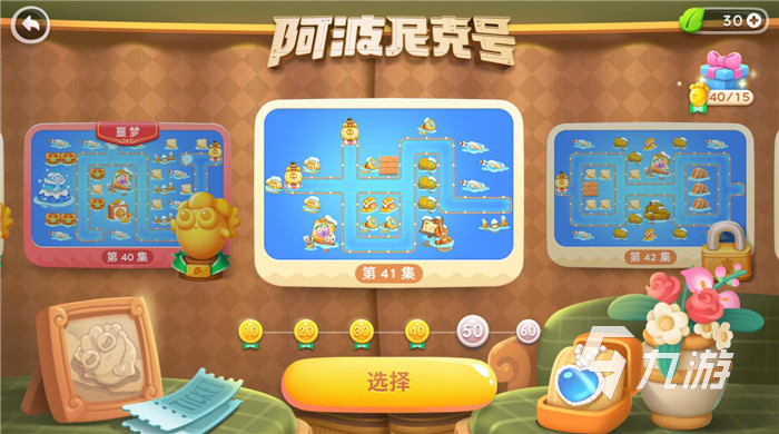 保卫萝卜4有几个主题 游戏关卡有哪几个主题