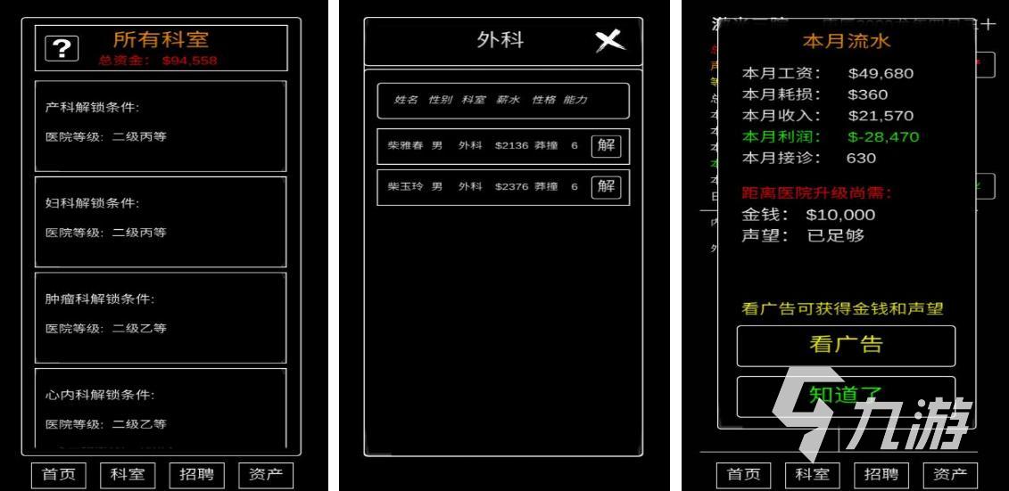 2022十大模擬經(jīng)營手游 熱門模擬經(jīng)營手游排行榜