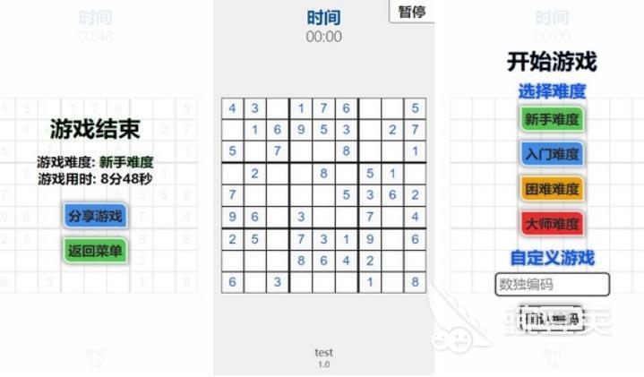 2022免費(fèi)的數(shù)獨(dú)游戲集合 數(shù)獨(dú)游戲推薦