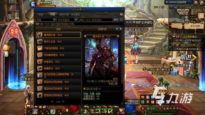 dnf110级毕业附魔推荐 地下城与勇士性价比附魔卡盘点