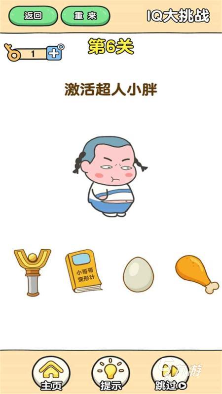 2022燒腦游戲排行榜前十名 好玩的十大燒腦游戲推薦