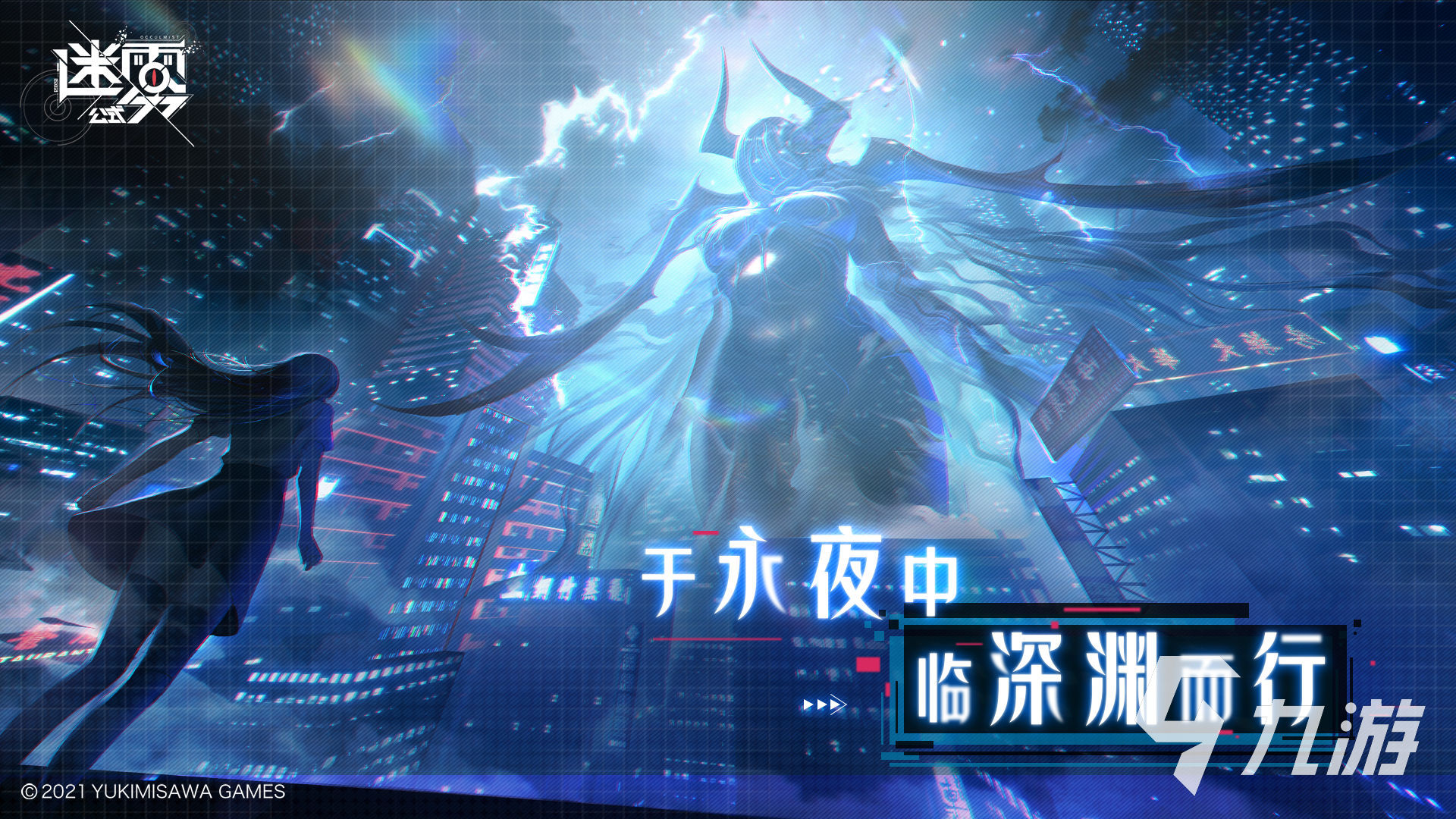 迷雾公式手游下载安装 官方正版安装地址分享