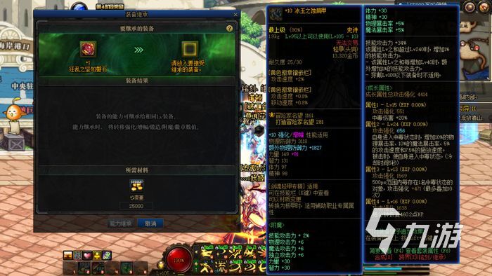 dnf回归玩家上手指南 装备获取与养成攻略