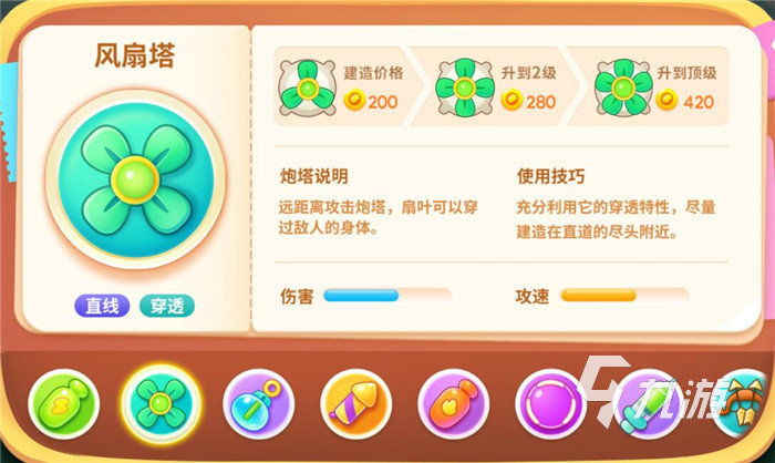 保卫萝卜4炮塔介绍 炮塔等级功能介绍