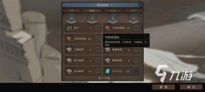 部落與彎刀攻略 部落與彎刀新手注意事項(xiàng)盤點(diǎn)
