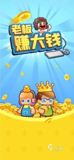 2022可以赚钱的手游排行榜合集 能赚钱的手游推荐