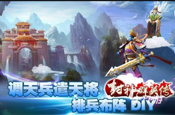 回合制网游手游排行榜前十名2022 回合制网游推荐