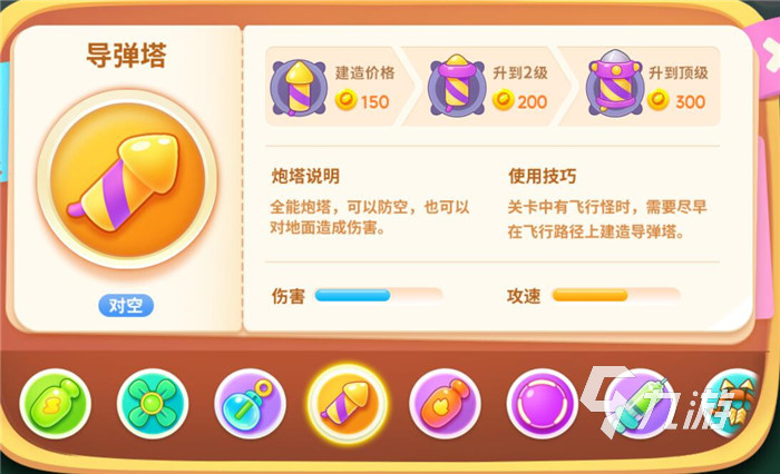 保卫萝卜4炮塔介绍 炮塔等级功能介绍