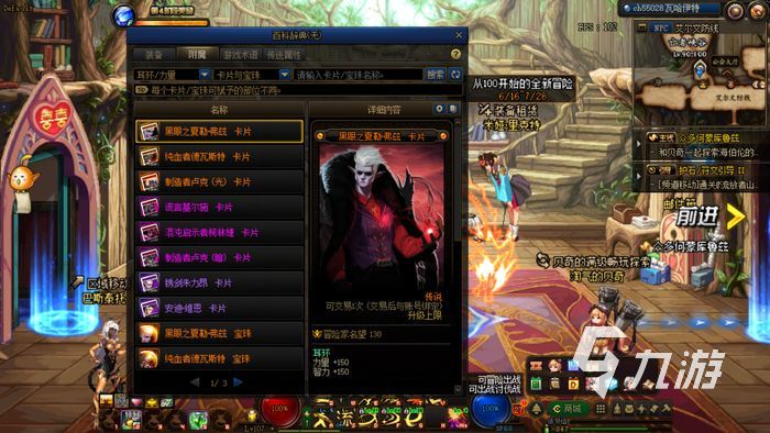 dnf110级毕业附魔推荐 地下城与勇士性价比附魔卡盘点