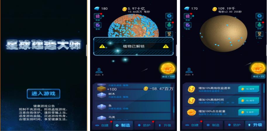 宇宙模拟器游戏下载榜单合集 2022宇宙模拟器手游下载排行榜