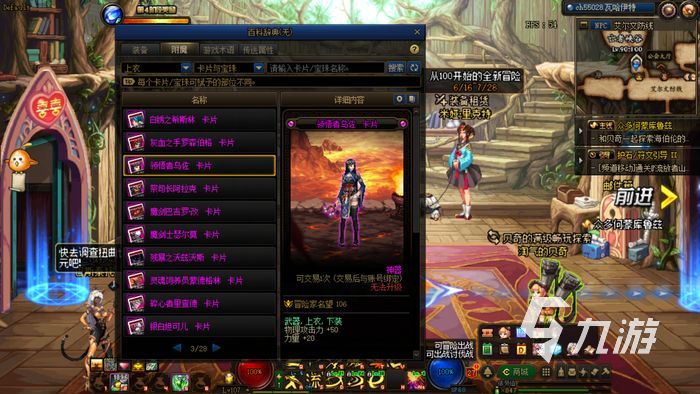 dnf110级毕业附魔推荐 地下城与勇士性价比附魔卡盘点