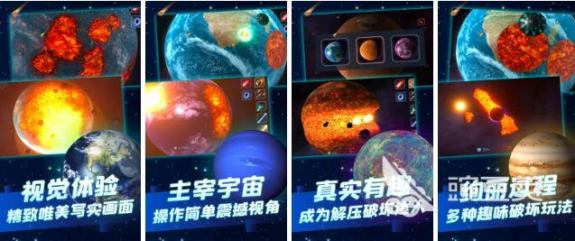 2022宇宙模拟器游戏下载排行榜 宇宙模拟器游戏下载榜单推荐