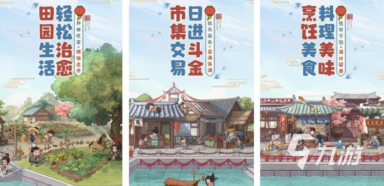 2022十大模拟经营手游 热门模拟经营手游排行榜