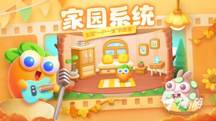 保卫萝卜4阿波公寓是什么 阿波公寓介绍