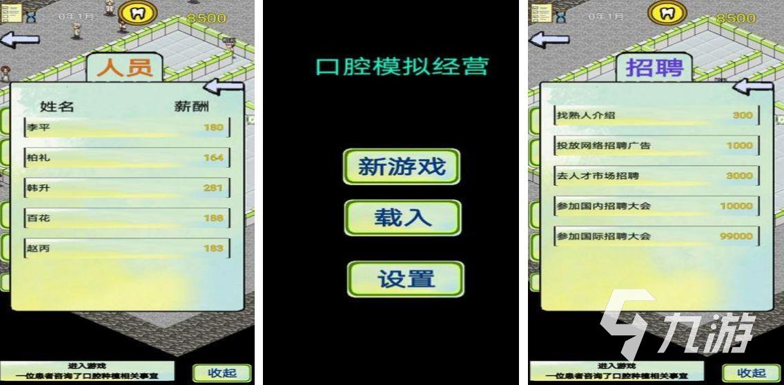 2022十大模擬經(jīng)營手游 熱門模擬經(jīng)營手游排行榜