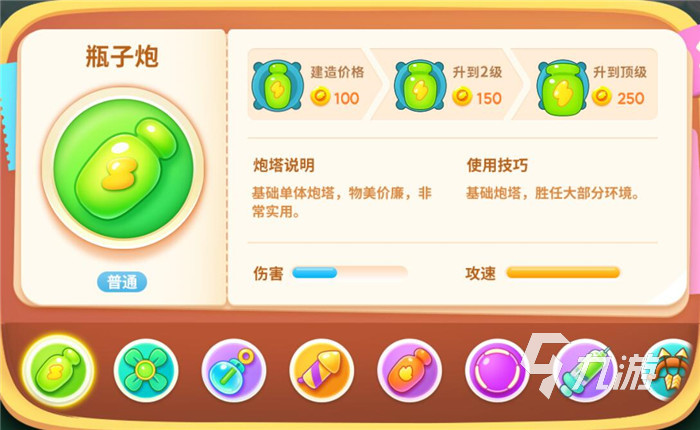 保卫萝卜4炮塔介绍 炮塔等级功能介绍