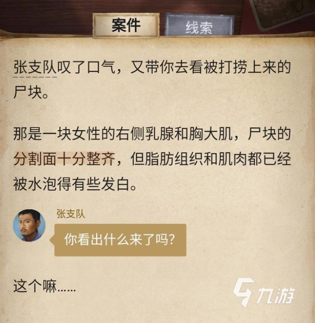 有什么好玩的剧本杀游戏app 2022剧本杀游戏app推荐