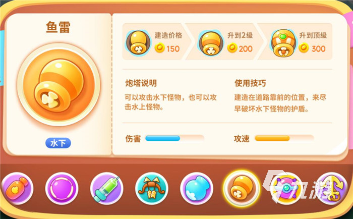 保卫萝卜4炮塔介绍 炮塔等级功能介绍