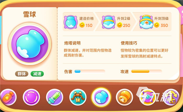 保卫萝卜4炮塔介绍 炮塔等级功能介绍