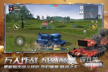 戰(zhàn)爭(zhēng)機(jī)器游戲有哪些2022 好玩的戰(zhàn)爭(zhēng)機(jī)器有哪些
