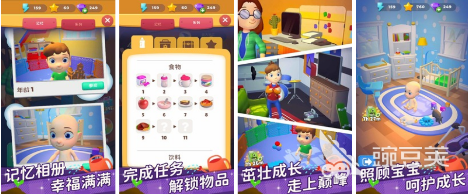 2022好玩的可以选择人生的游戏有哪些 可以自由选择人生的手机游戏推荐下载大全