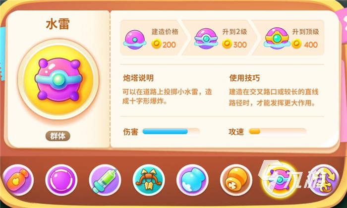 保卫萝卜4炮塔介绍 炮塔等级功能介绍