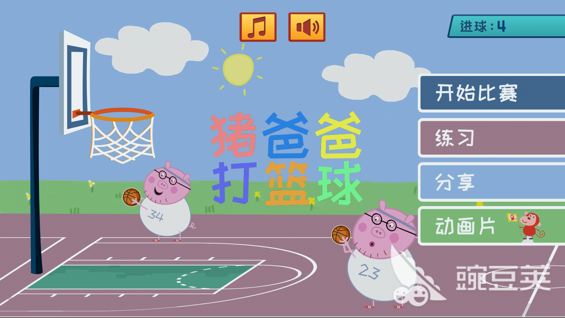 好玩的篮球游戏手机版2022 篮球游戏排行榜