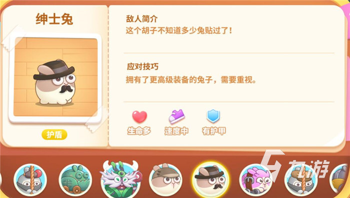 保卫萝卜4怪物介绍 怪物图鉴