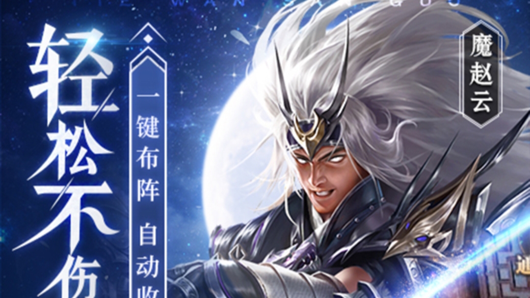 最值得下载的三国手游有什么 求个耐玩不氪金的三国游戏2022截图