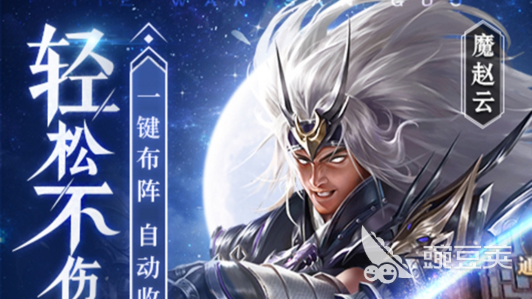 求个耐玩不氪金的三国手游2022 最值得下载的三国手游有哪些