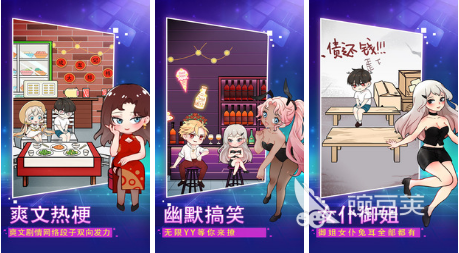 乙男游戏有哪些2022 乙男向游戏下载大全