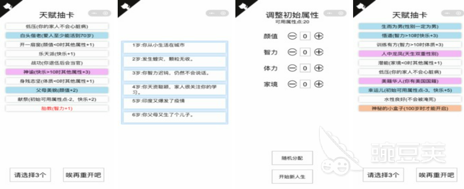 2022好玩的可以选择人生的游戏有哪些 可以自由选择人生的手机游戏推荐下载大全