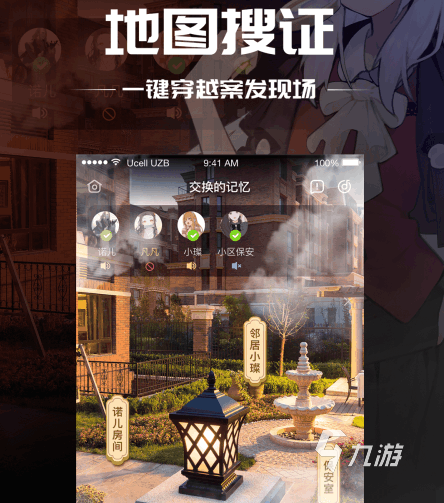 有什么好玩的剧本杀游戏app 2022剧本杀游戏app推荐