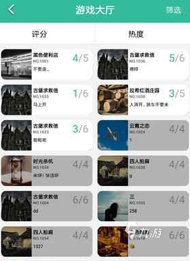 有什么好玩的剧本杀游戏app 2022剧本杀游戏app推荐