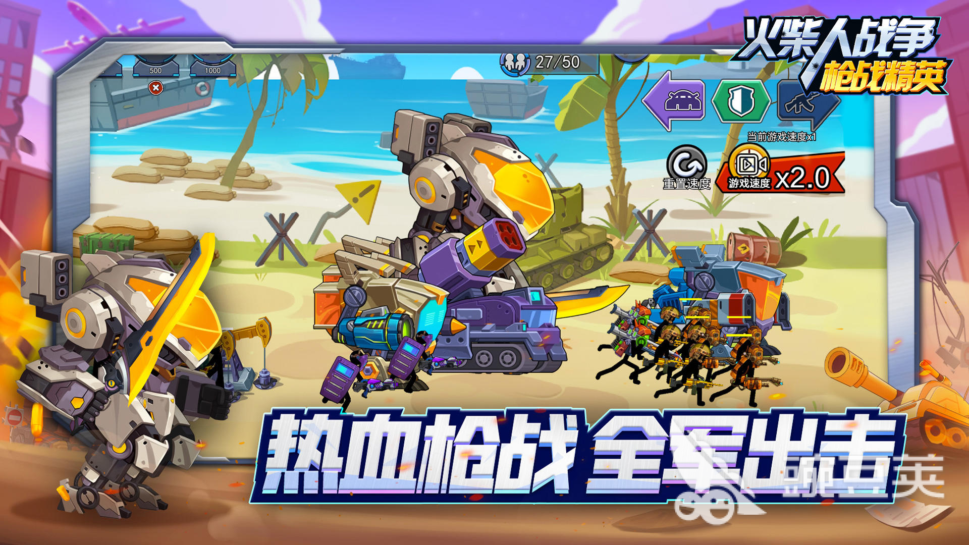 可以派兵入侵塔并占领的游戏有哪些2022 派兵入侵塔并占领的游戏榜单推荐
