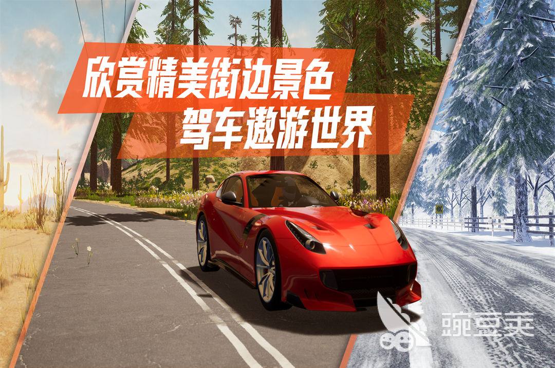 汽车游戏大全手机游戏2022 好玩的汽车类游戏榜单推荐