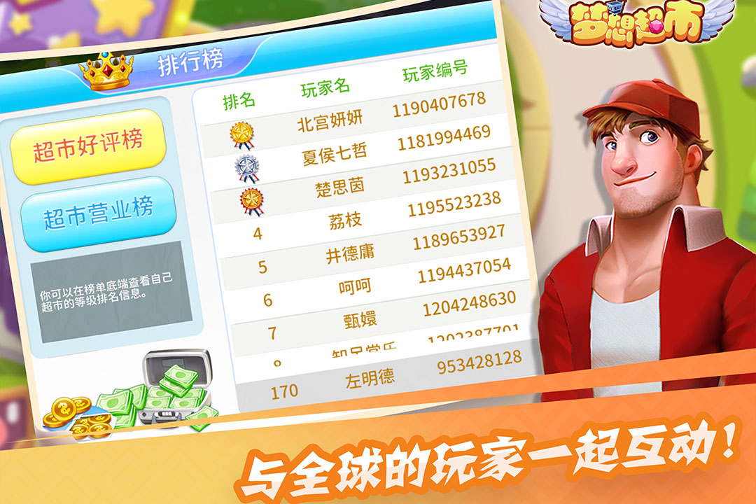 可以模拟自己开店经营的游戏有什么 模拟自己开店经营的游戏下载合集2022 