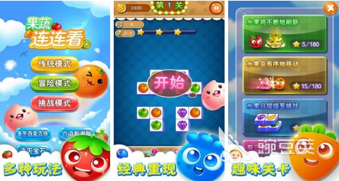 連連看消消樂游戲有哪些2022 連連看消消樂游戲榜單推薦