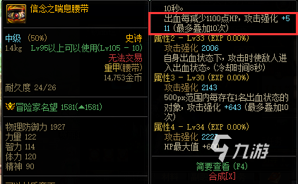 dnf110级快速升级攻略 地下城与勇士快速升级指南